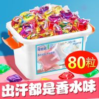 [持久留香]洗衣凝珠洗衣液芳香超浓缩洗衣珠球去污杀菌神器 [黄色]香奈儿coco[不香包退] 除菌去污[20颗]3包除螨