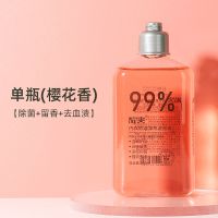 手洗内衣专用洗衣液女内裤洁净抑菌去血渍祛味留香婴儿孕妇清洗液 粉色(樱花香) 1瓶[除菌+留香+去血渍]专用