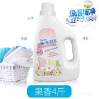 植物酵素洗衣液除菌除螨香味持久留香强力去污皂液8斤整箱批发价 [升级装]酵素洁净果香4斤