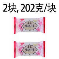 小苏打超大块202g肥皂洗衣皂不伤手透明皂宝宝皂批发家庭 小苏打2块