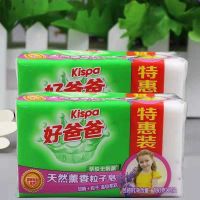 好爸爸洗衣皂肥皂增白皂去污渍透明皂宝宝温和无刺激特价批发 好爸爸皂180克（白皂） 4块