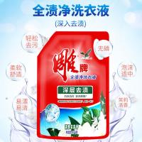 雕牌洗衣液香味持久除菌除螨茉莉超香去污渍留香袋装一整箱批发价 全渍净洗衣液3.4斤