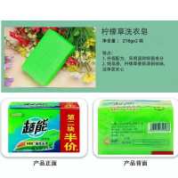 大块洗衣皂218克清香肥皂内衣皂婴儿皂透明皂批发增白皂三色组合 绿色柠檬草 4块