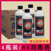 龙安84消毒液470ml医院专用含氯消毒水杀菌消毒液2瓶漂白剂 3瓶装