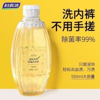 [妇炎洁]除菌洗衣液内裤专用消毒内衣抑菌 妇炎洁除菌洗涤液1瓶