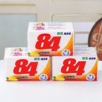 84肥皂洗衣香皂增白内衣皂抑菌皂内裤杀菌婴儿去污透明皂批发 白色 2块装