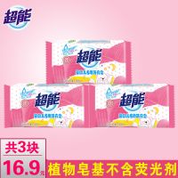 超能婴幼儿洗衣皂透明皂120g块 宝宝皂亲肤肥皂/儿童尿布皂 超能婴幼儿洗衣皂透明皂120gx3块