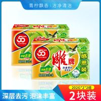 雕牌透明皂整箱肥皂整箱去渍洗衣皂促销组合批发 四块装【202g*2块*2组】