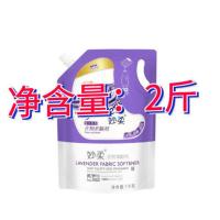 家家宜妙柔衣物柔顺剂薰衣草持久留香家庭装大桶超香批发防静电 1kg薰衣草香x1袋(2斤)试用价
