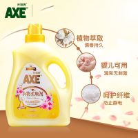 AXE斧头牌衣服柔顺剂鲜花香味持久护理防静电护色自然清香留香3L 鲜花馨香*1瓶