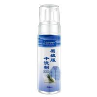 Jepoo羽绒服清洗棉衣免水洗神器泡沫去污去油渍干洗清洁剂200ml 干洗剂蓝色1瓶