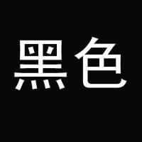 蓝色黑色牛仔裤翻新染色剂无毒环保染料免煮衣服裤子改色剂上色剂 黑色