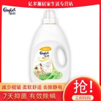 金纺衣物柔顺剂亲肤系列茶树抑菌2.5L衣物护理剂防静电5斤装 茶树抑菌2.5L(5斤)