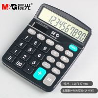 晨光办公计算器大按键超市财务专用计算机太阳能大屏键盘按键语音 98837太阳能非语音)