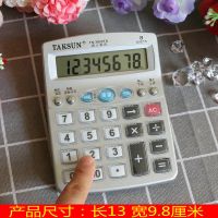 大号计算器真人发音水晶大按键财务会计办公用品带验钞大型计算机 3822小号语音+8位数