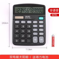 得力837ES计算器办公用会计太阳能计算器学生用带语音大学财务 837ES计算器