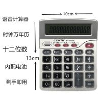 3033语音计算器大码可爱财务真人发音办公多功能计算机 5900语音款（送笔电池）