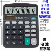 大号太阳能计算器电脑按键语音电子琴计算机财务会计学生传票翻打 837太阳能没语音送电池+笔