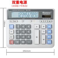 晨光商务办公计算器财务专用大号电脑按键盘桌面型计算机98117 98117计算机(太阳能+无语音)