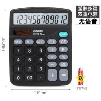 得力计算器办公用中号大号 女生可爱卡通 小号便携 时尚 财务 基础型837ES无语音（送7号电池）