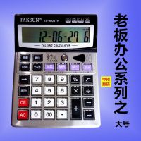 计算机大号语音大屏幕透明按键带验钞时间店铺金融财务办公计算器