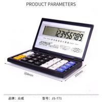 众成JS-771折叠翻盖语音计算器大号真人发音大屏幕财务办公计算机 771大号翻盖计算器
