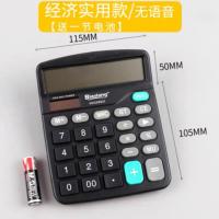 计算器西铁城CT-500双电源太阳能财务专用办公用品复查计算机 晨光基础款(30%用户选择) 均码