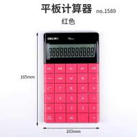 得力1589桌面计算器学生用太阳能办便携计算器可爱糖果色会计专用 红色