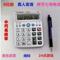 12位数大号计算器计算机语音报数会计办公用品水晶大按键真人发音 小号语音机3822