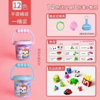 晶晶橡皮泥儿童玩具彩泥无毒幼儿园diy制作手工套装彩泥带模具 12色单桶【桶颜色随机】可联系备注