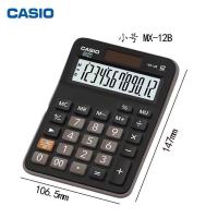 官方卡西欧MX AX DX GX-120B台式大型12位太阳能办公计算器 MX-12B黑色面板 小号