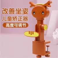 儿童防近视坐姿纠正器小学生写字矫正器防驼背防近视写字架防低头 小鹿[矫正器]咖啡色