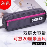 晨光笔袋小学生多功能大容量帆布铅笔袋文具包初高中笔带铅笔盒 灰色/双层款