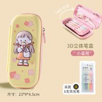 3D卡通立体笔盒儿童可爱少女心小女孩小学生文具袋多功能UV大笔袋 小蛋筒[小号/23x9cm]