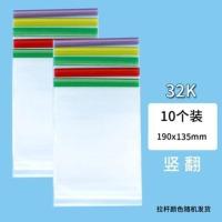 加厚透明竖翻拉杆夹本子皮学生文海作业生字大本子皮小本子皮书套 小本皮带杆子[10张]送贴纸