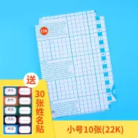 书皮书套透明磨砂自粘免裁中小学生A4/16K/22K防水加厚包书皮书膜 小10 送30张姓名贴