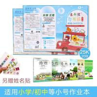 新华书店 30张标配环保免裁剪 迪斯熊 书皮 自粘一体化包书膜透明 25K小号/20张(送姓名贴)