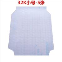 加厚透明本子皮自粘作业本生字本书皮16K 大本子32K小本子皮20张 5个小号本子皮(送姓名贴)
