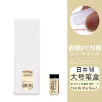 日本笔袋MUJI 无印良品文具盒 PP塑料透明简约 小学生铅笔盒 大号笔盒（送橡皮）