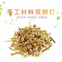 儿童手工DIY材料 手工双脚钉 图案装饰钉 两脚书钉 手工钉子50个 31MM 约25个