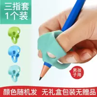 云水墨握笔器矫正器幼儿童小学生拿抓笔握笔神器纠正写字姿势 三指套(单个装男生款)