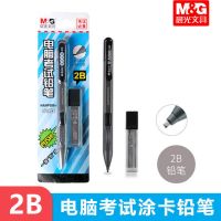 晨光孔庙祈福高考中考套装金榜题名考试专用中性笔笔芯2B铅笔橡皮 晨光考试涂卡铅笔