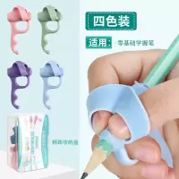 猫太子易握握笔器矫正器小学生幼儿园纠正握笔姿势笔套铅笔保护套 企鹅五指定位4只装-四色装
