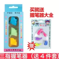 握笔器矫正器幼儿童小学生拿抓笔纠正写字姿势握笔套铅笔用宝宝园 三指定位套装(男宝)送4件套
