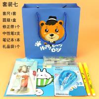 开学全套文具套装韩版女生的初中学生学习用品男生礼盒礼物 套装七男款(中学生款)