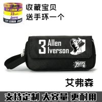 篮球笔袋男生日礼物初中欧文杜兰特詹姆斯女库里周边勇士队铅笔盒 艾弗森