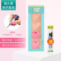 猫太子老店推荐6个精装专用钢笔中性笔握笔套装环保硅胶握笔器[7月29日发完] 猫太子铅笔专用猫头鹰款