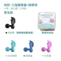握笔矫正器幼儿园入门儿童小学生小孩初学者纠正握笔姿势神器中班 小号：幼儿园--三年级 妈妈（成人）试用款【1个装】