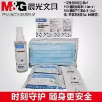中考高考晨光考试套装 晨光考试防护套装