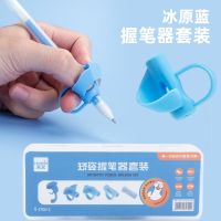 天文握笔器幼儿童小学生握笔矫正器初学者拿抓笔纠正写字姿势矫正 全阶段矫正握笔器-蓝色